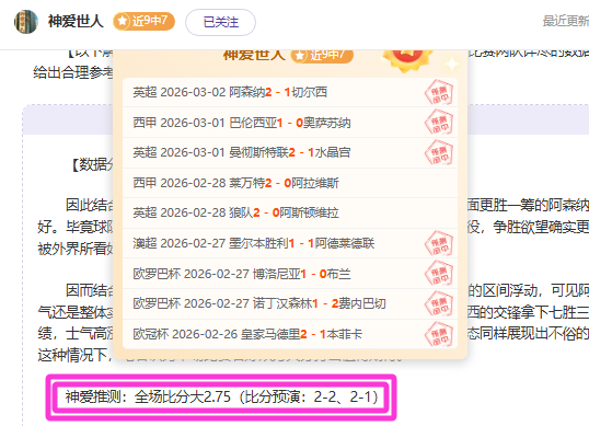 加拉格尔率,队顽强扳平,维拉逆境翻,皇冠体育官网玩家首选,皇冠体育官网H5,皇冠体育官网游戏平台