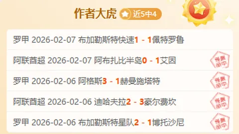 巴塞罗那与马竞国王杯对决4-4平，拉菲尼亚双响索尔洛特读秒绝杀，话题热议